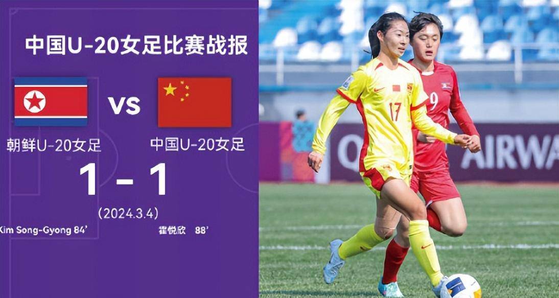 中国女足再次披挂上阵，为比赛做好准备的简单介绍