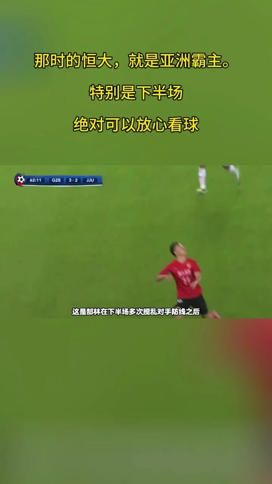 一场激动人心的比赛结果让球迷欢欣鼓舞