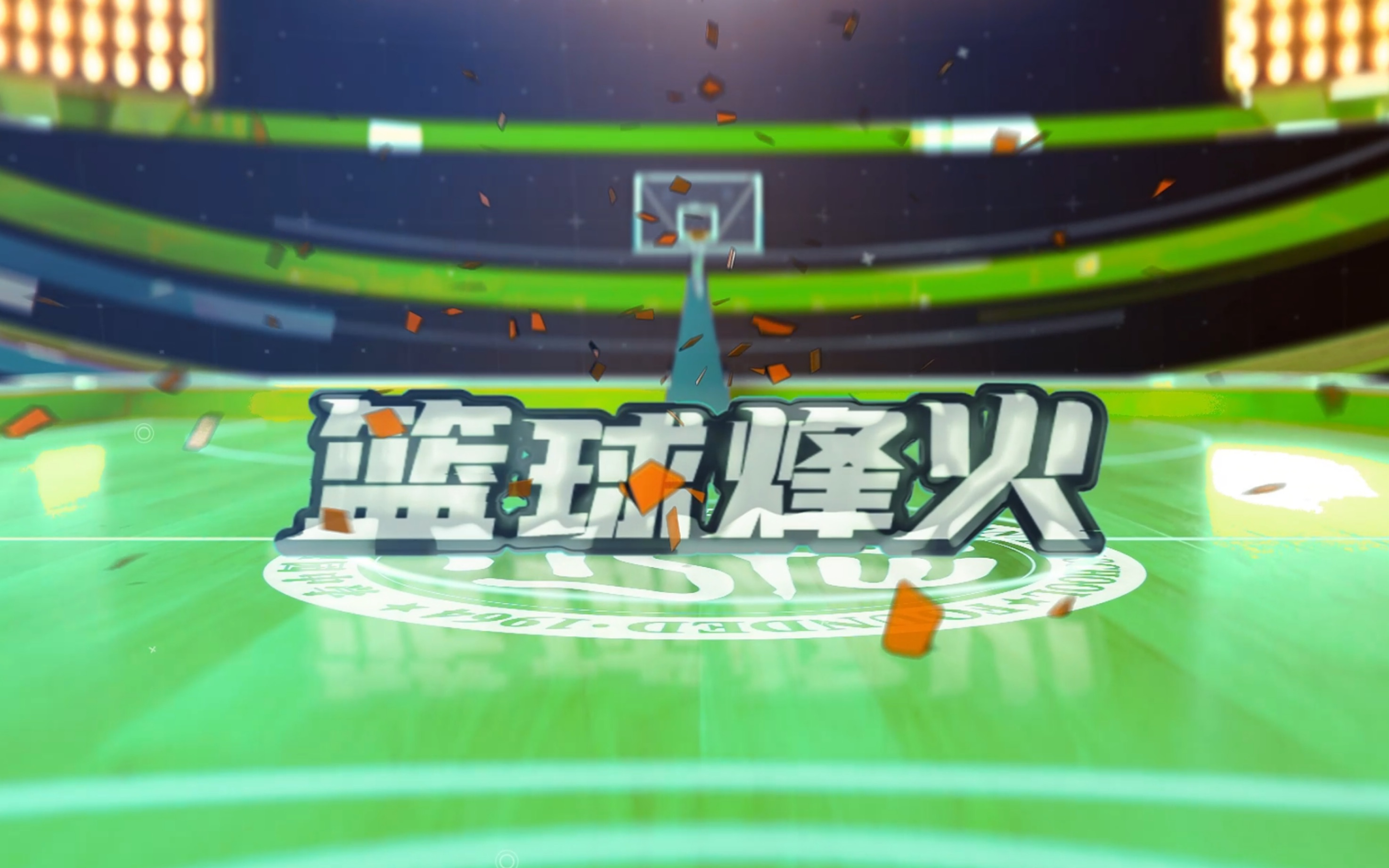 关于篮球场光影：全球巅峰对决如火如荼的信息