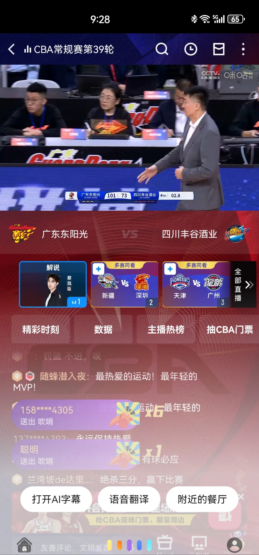 球队士气高涨，战胜对手取得连胜