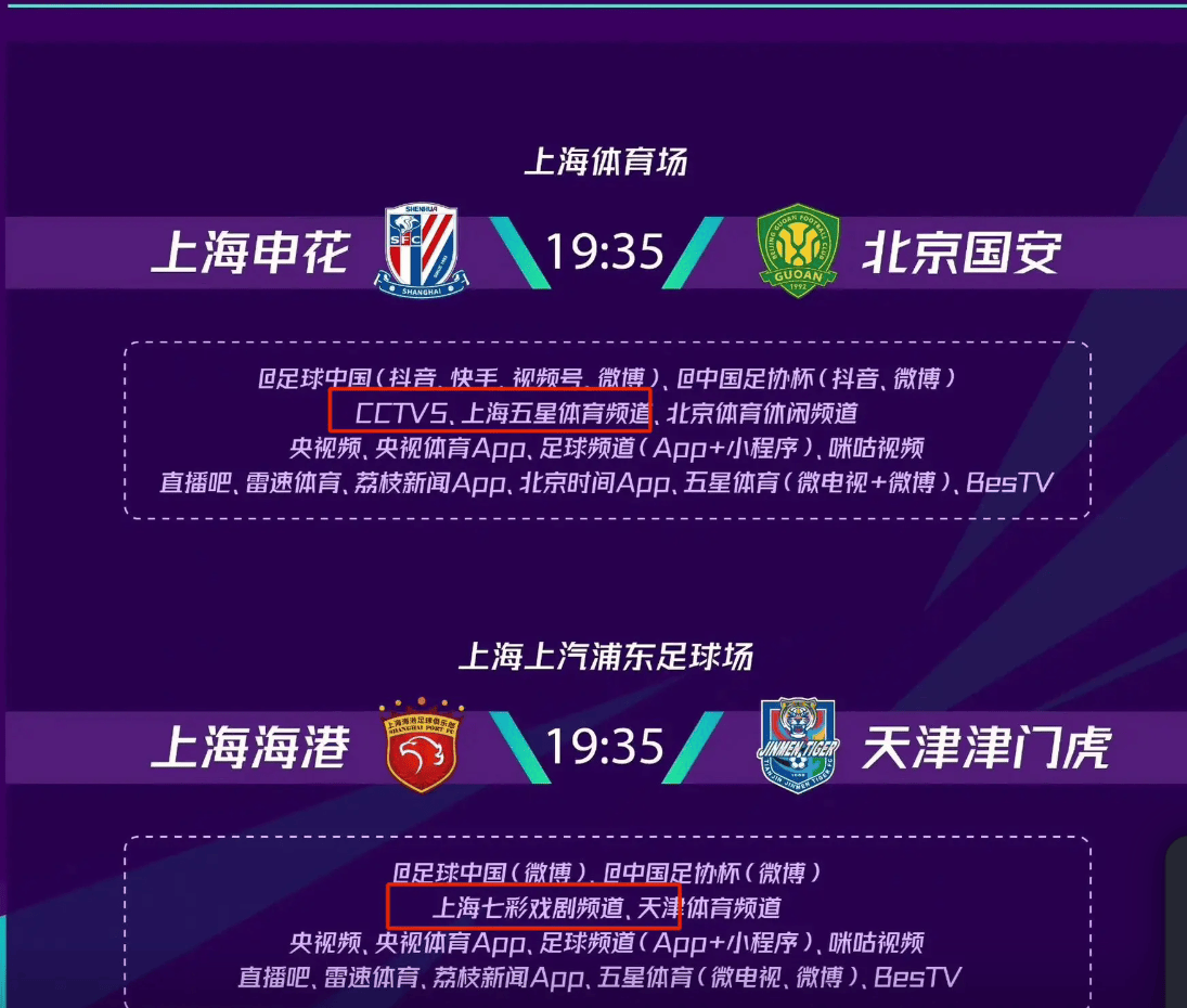 包含国安主帅谈对阵局面，信心满满望夺冠的词条