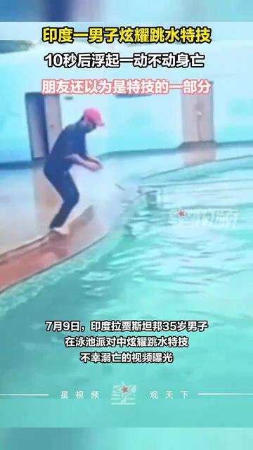 印度跳水选手在团体赛事中获奖