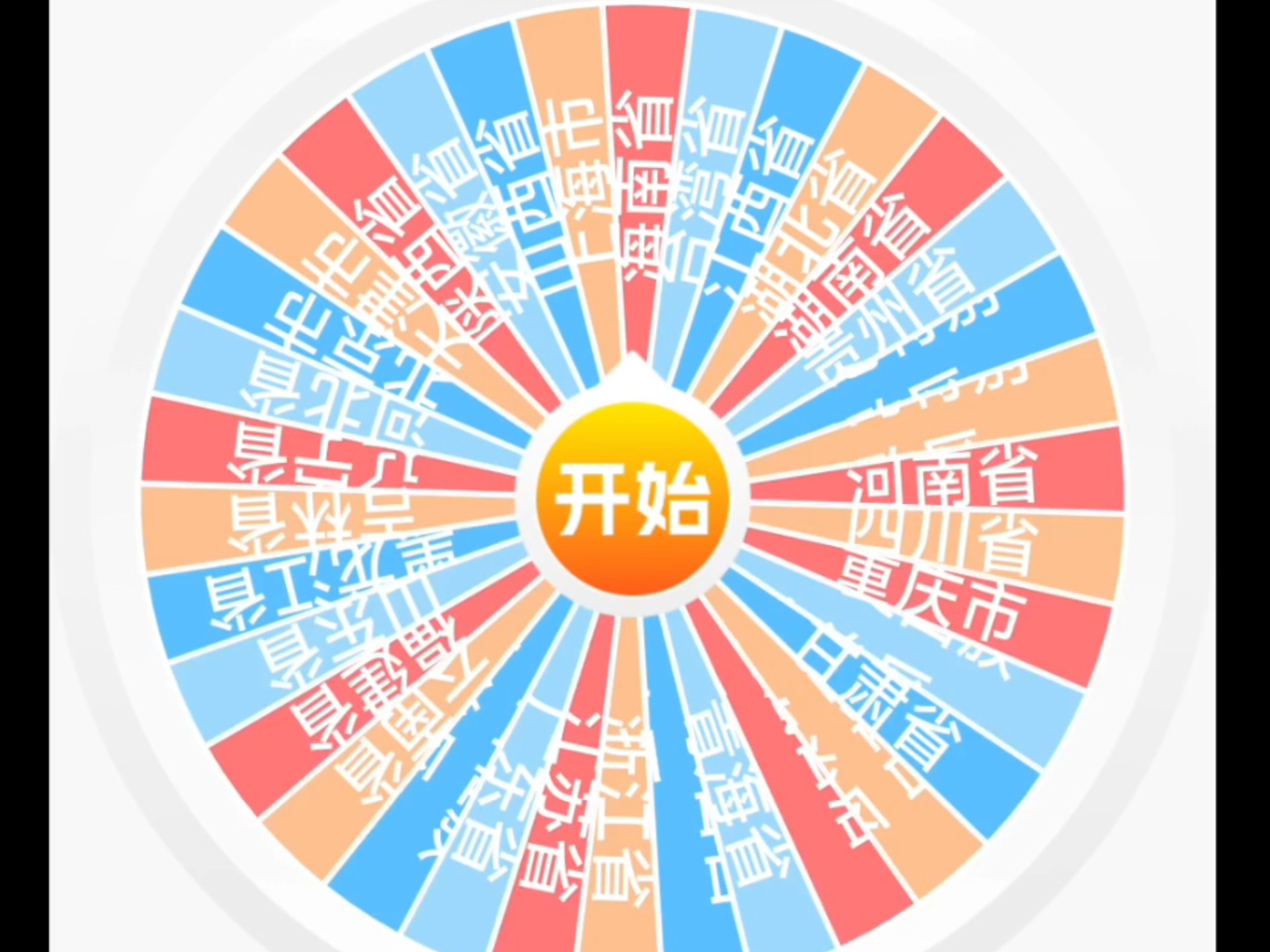 中国代表队被淘汰，惨遭淘汰赛