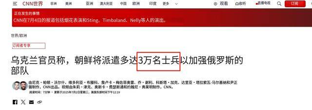 圭亚那国家队正等待与朝鲜国家队的对决