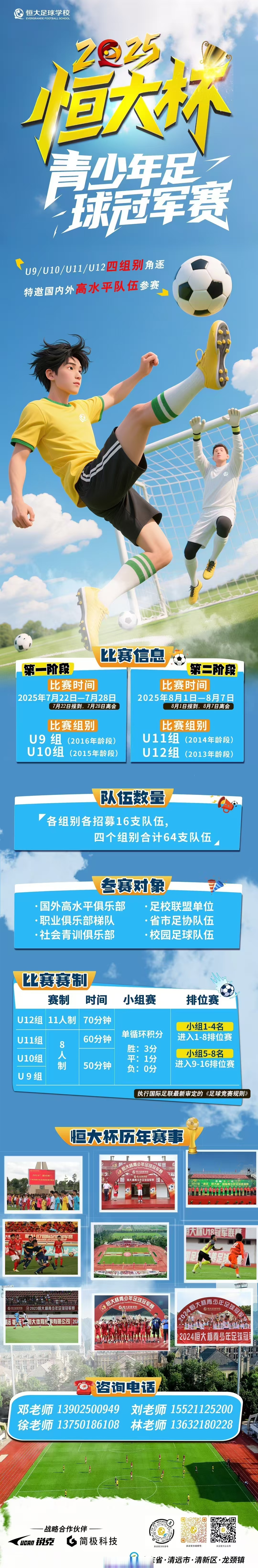 足球赛事持续升温，各队实力对决不分胜负