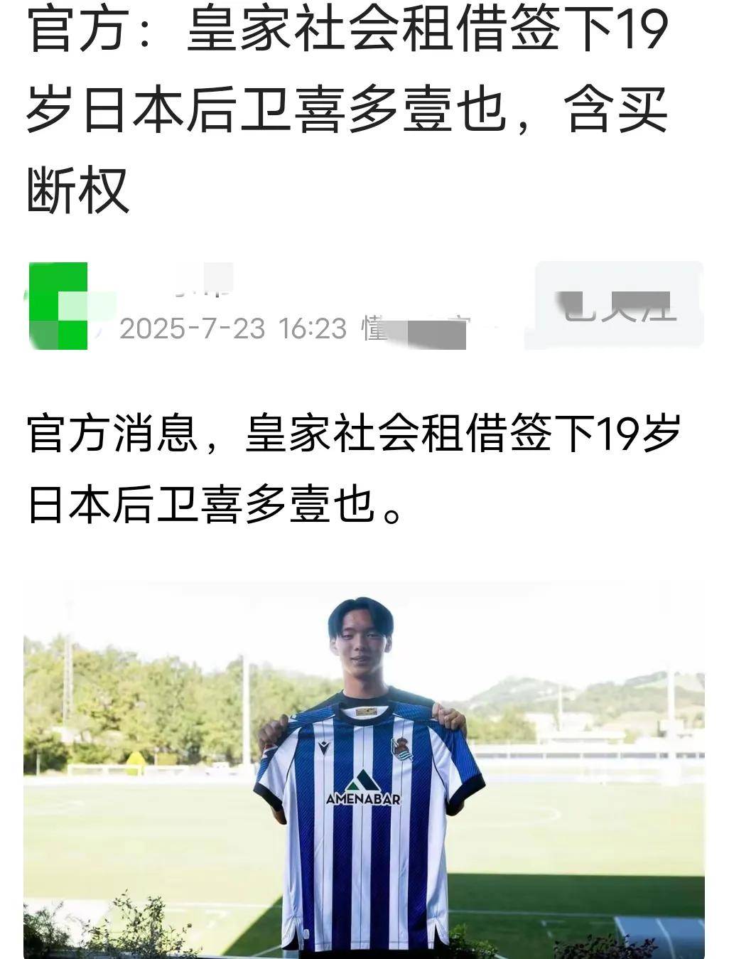 汉堡著名球员留洋求生，转会传闻不止！
