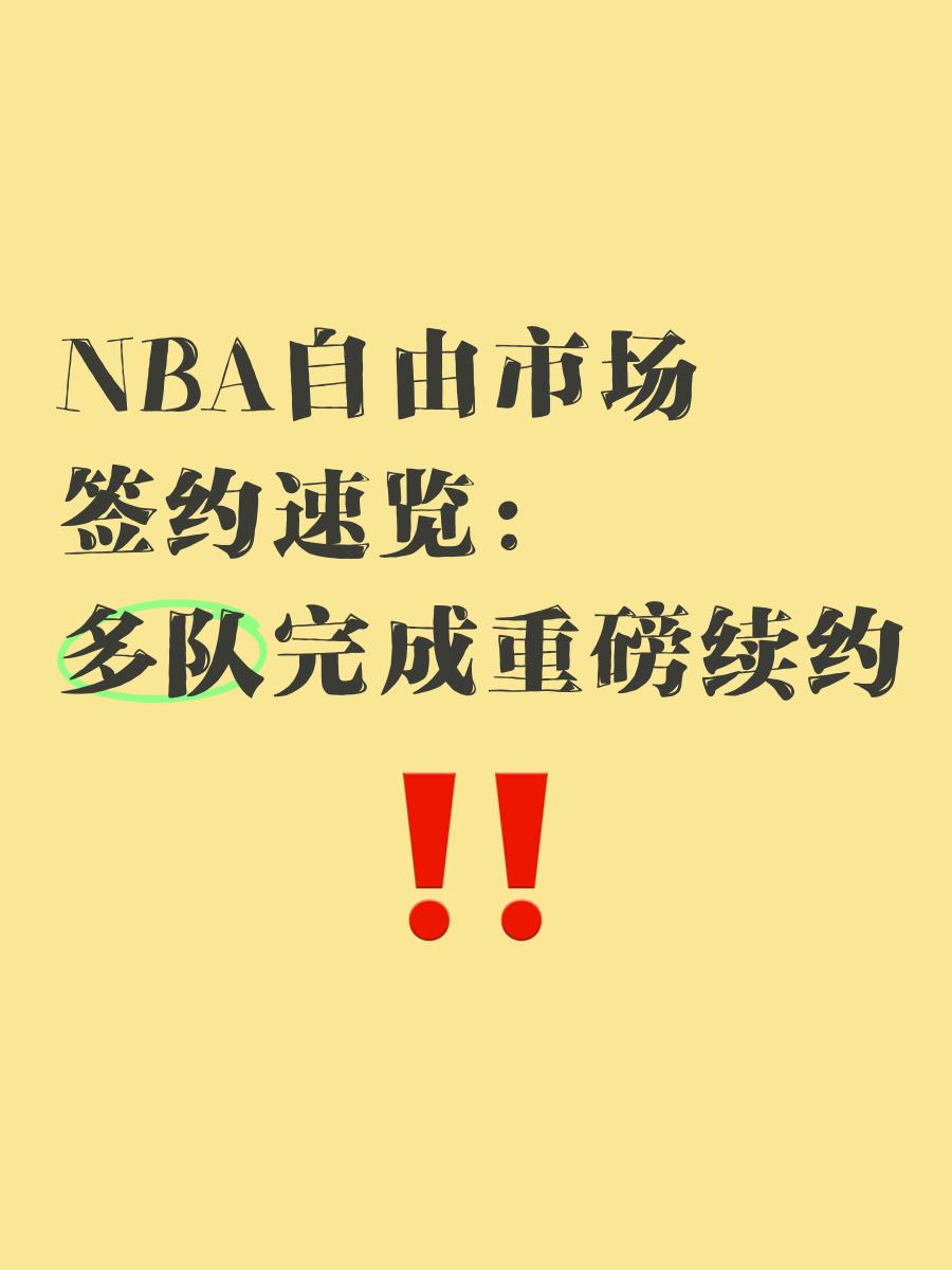 赞助商重磅签约球队，加大球员引援力度的简单介绍