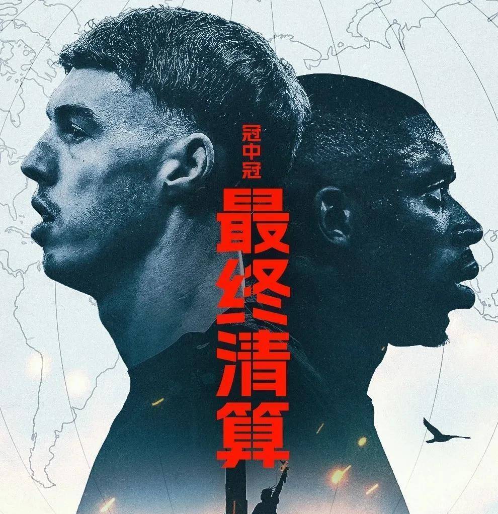 利华兹堡神勇斩获三分，冲击欧战资格！的简单介绍