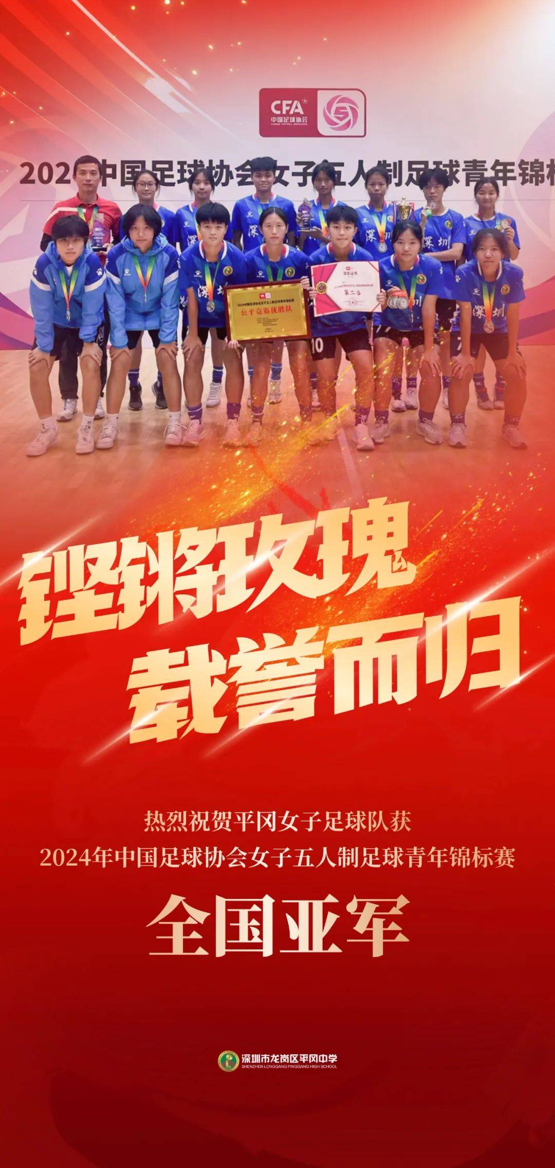 中国女足实力雄厚，斩获赛事冠军