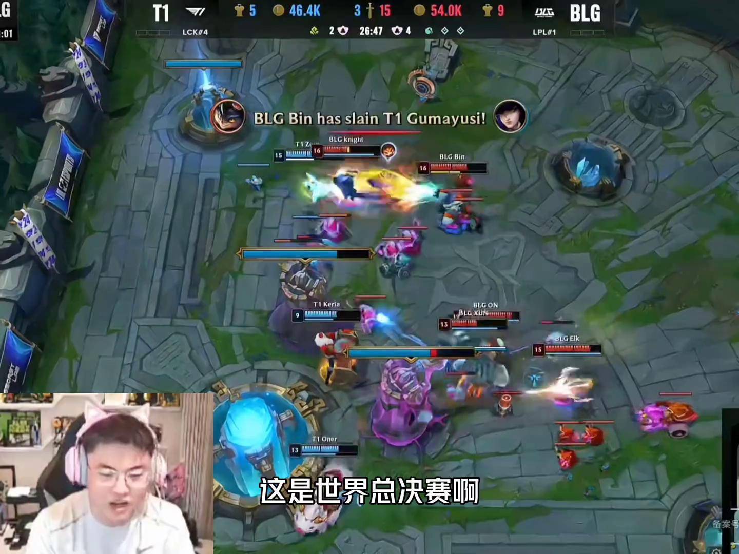 TSM翻盘BLG，Elk团战一打五宿命之战半决赛，成为赛场最大亮点