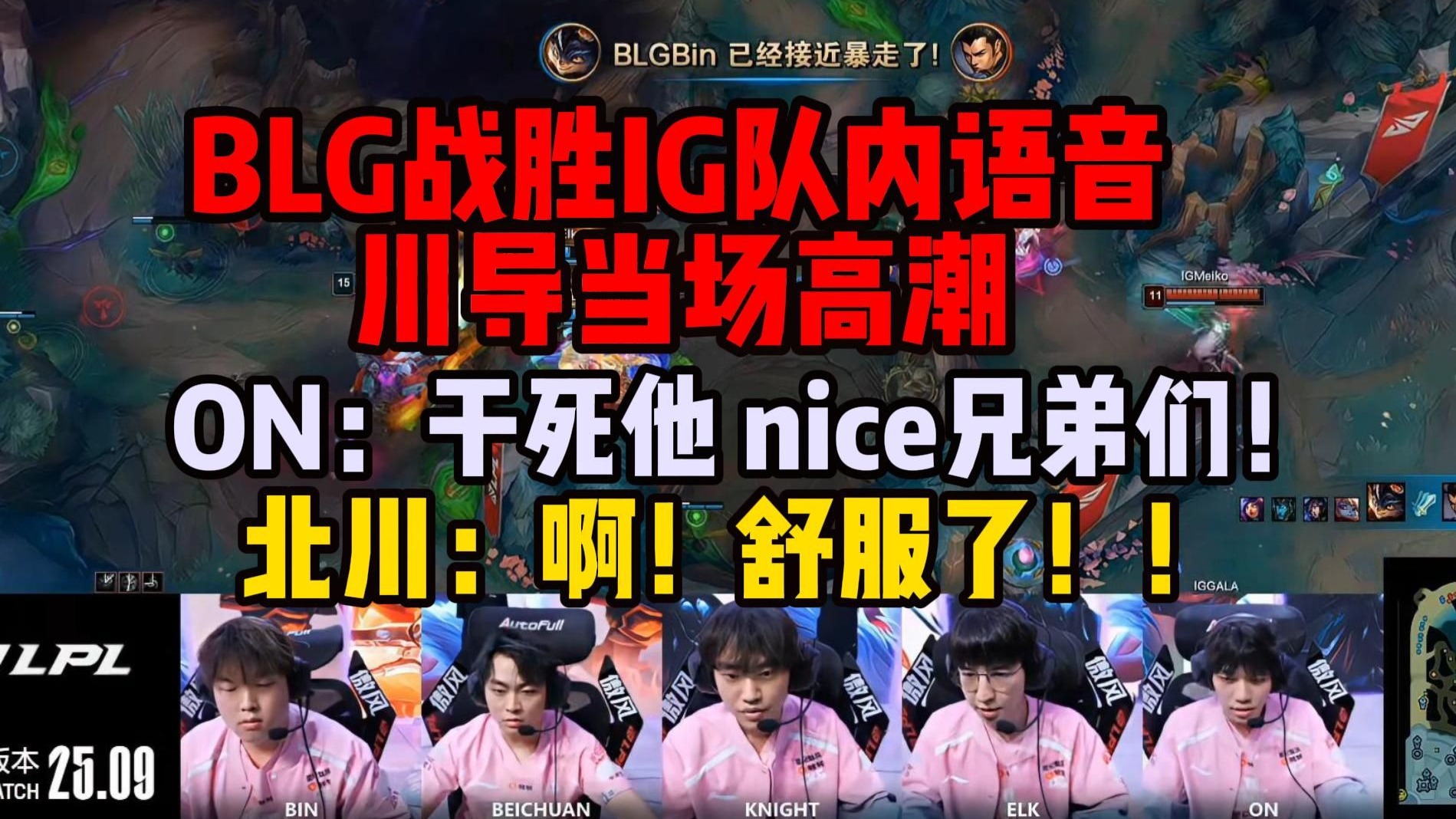 关于BLG碾压GEN，Jankos拿下关键大龙峡谷大战淘汰赛，留下经典瞬间的信息