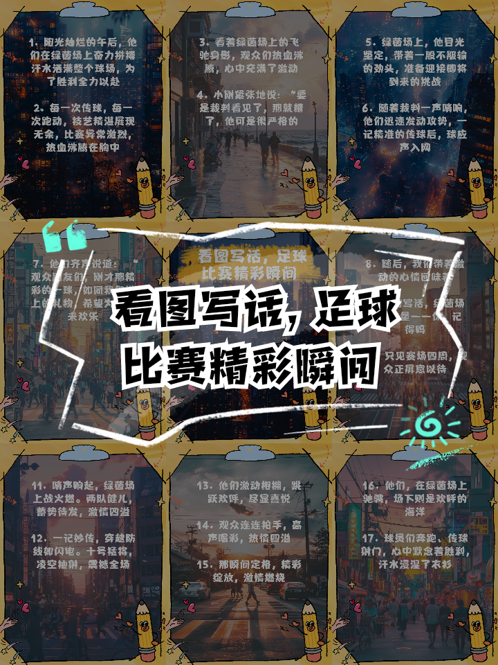 开云体育-比赛中的精彩表现令人目不转睛的简单介绍