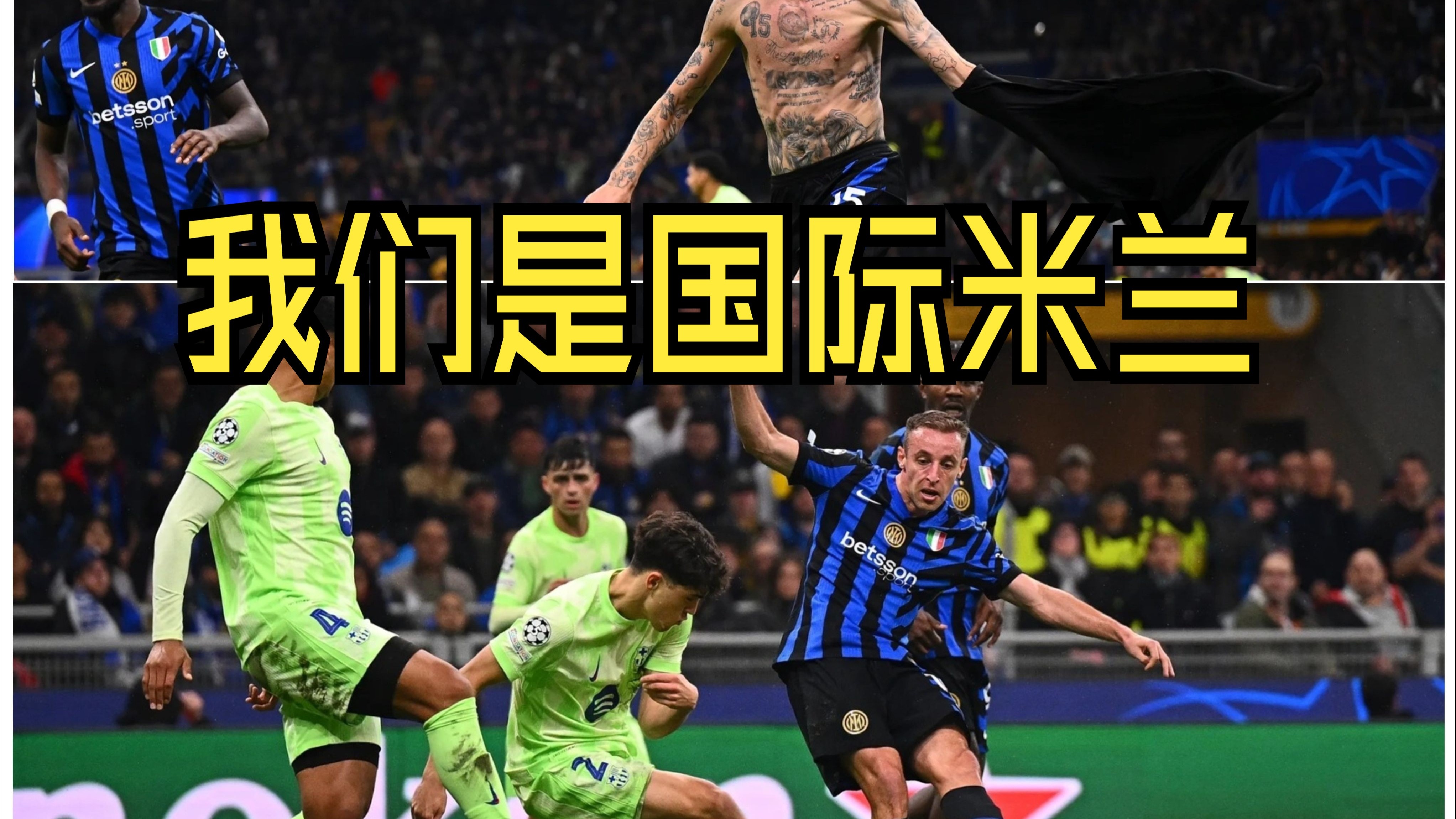 开云体育官方网站-包含国际米兰-淘汰皇马，防反进球索尔马创奇观的词条