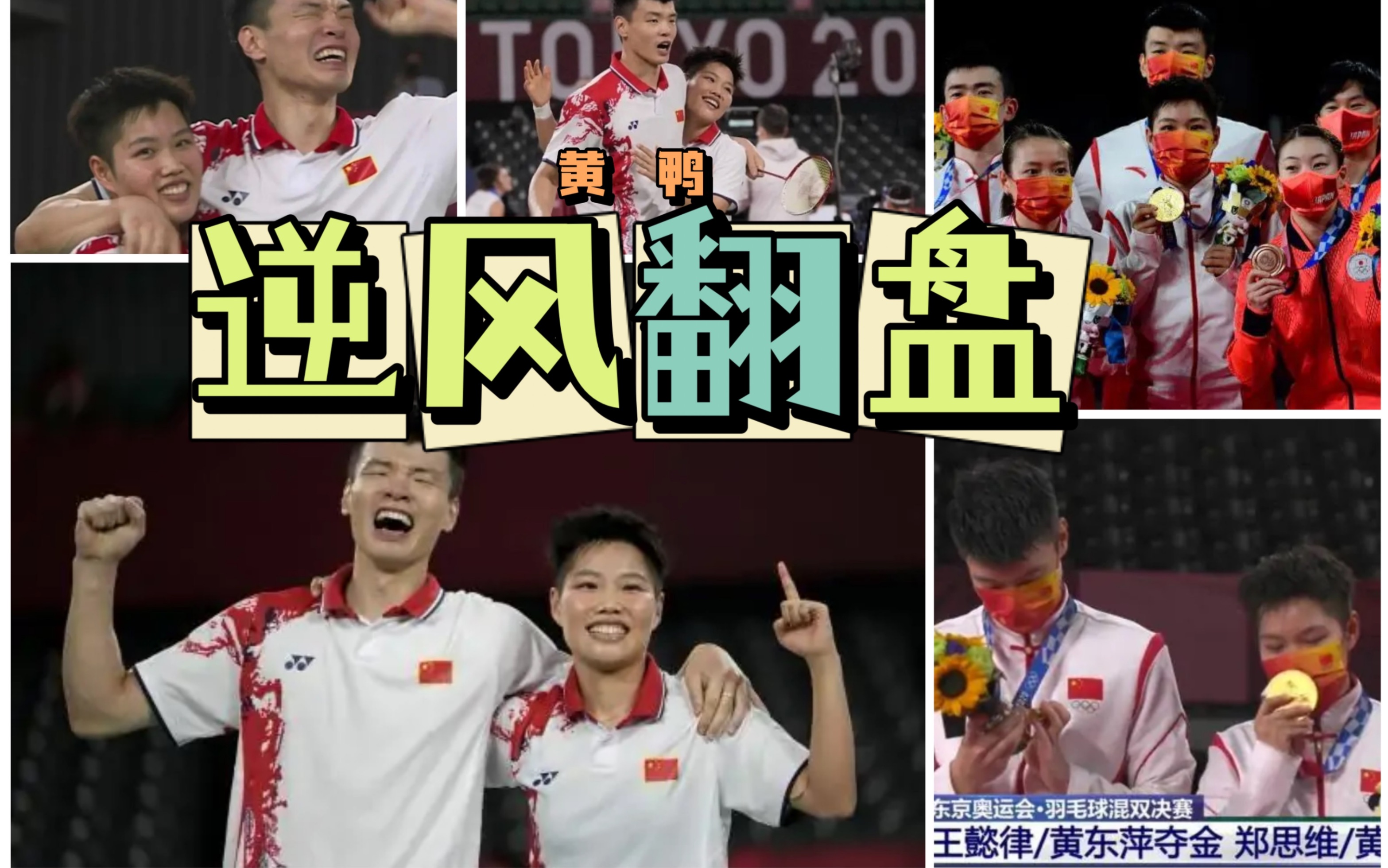 关于日本队碾压韩国队,黄鸭组合高光表现的信息 关于日本队碾压韩国队,黄鸭组合高光表现的信息